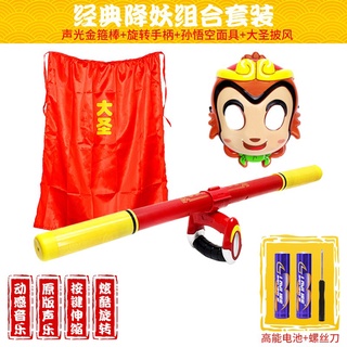 熱賣現貨 金箍棒兒童玩具戶外如意可伸縮棒抖音孫悟空電動兵器塑料齊天大圣 僖嘉小鋪 蝦皮購物