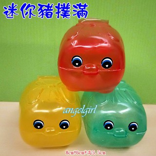 紅豆批發玩具/臺灣製PE無毒迷你豬復古小豬撲滿存錢筒儲錢罐/塑膠撲滿小豬存錢筒小豬公8cm迷你小尺寸