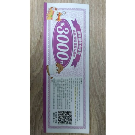 讀享函授 討論與特價商品 2021年12月 飛比價格