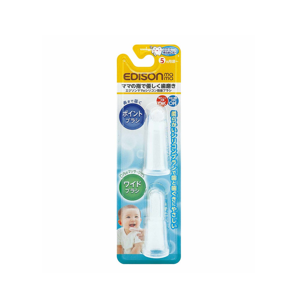 【日本Edison】KJC矽膠超密集指套型乳牙刷 嬰兒牙刷 乳齒牙刷 指套牙刷（LAVIDA官方直營）