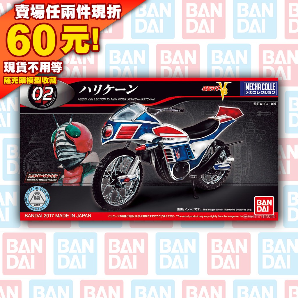 62 555 假面騎士 機車 收藏集 02 組裝模型 Hurricane Kamen Rider 02 颶風號 旋風號