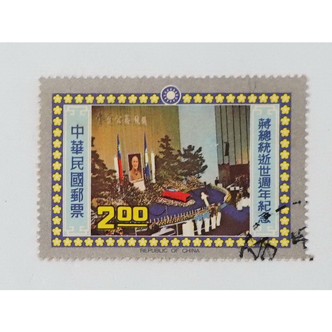 民國65年 紀158 蔣總統逝世週年紀念郵票 散票 (一枚價格) 舊票 [222-165-]