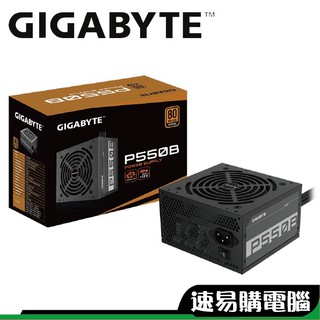 技嘉 GIGABYTE GP-P550B 550W 80+ 銅牌 電源供應器 三年保固 智能風扇 靜音風扇 超商 免運