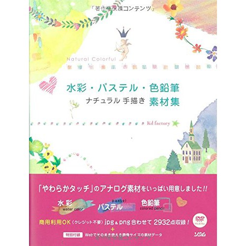 文化國際通 水彩 パステル 色鉛筆ナチュラル手描き素材集 日本語 単行本 14 12 18 蝦皮購物