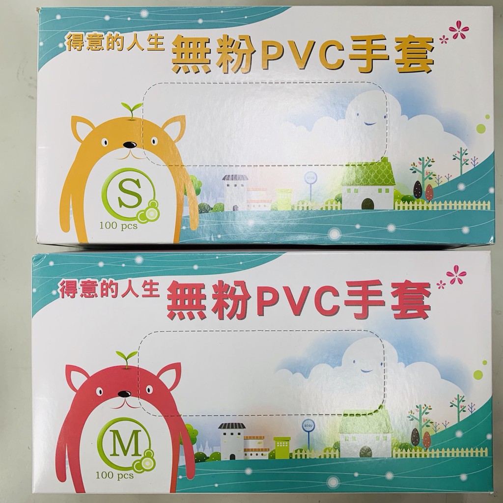 【得意的人生】無粉PVC手套100入/盒