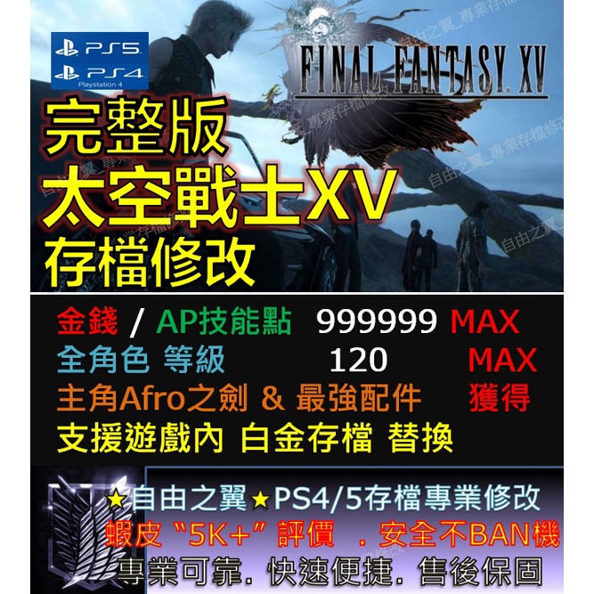 太空戰士15 優惠推薦 21年9月 蝦皮購物台灣