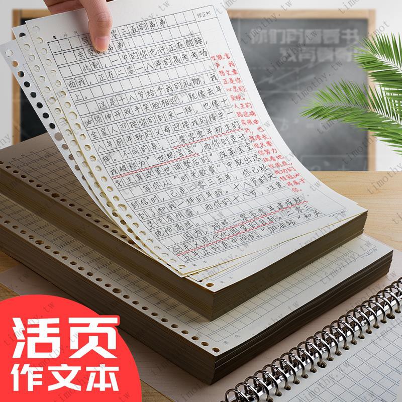作文簿 Ptt Dcard討論與高評價網拍商品 21年9月 飛比價格