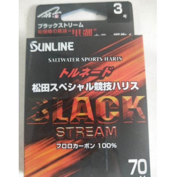 SUNLINE BLACK 松田稔競技 黑潮碳素線  ✿豬姐釣具✿