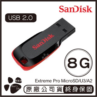 SANDISK 8G CRUZER BLADE CZ50 USB2.0 隨身碟 展碁 台灣公司貨 8GB