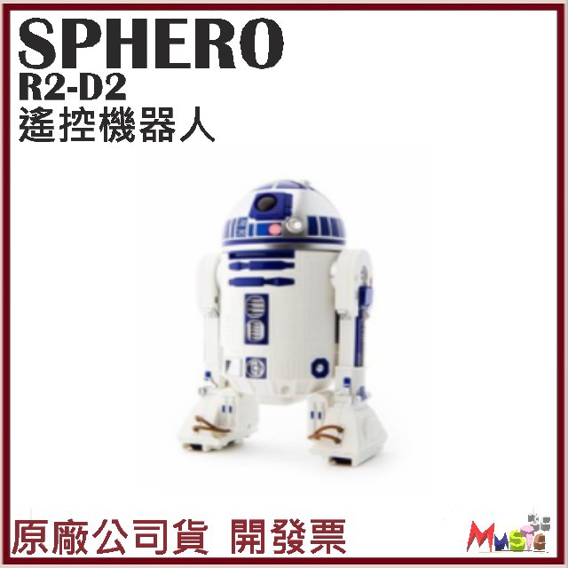 喵吉可 現貨 開發票公司貨 SPHERO 星際大戰 R2-D2 R2D2 遙控機器人 STAR WARS 星戰