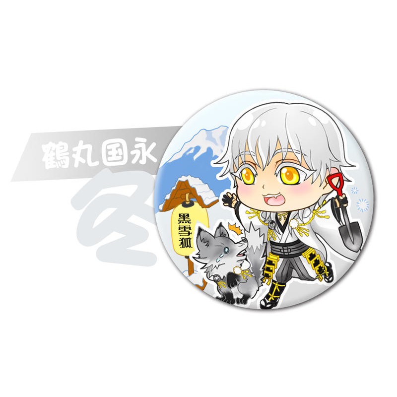 Yaoi會社社團寄賣 刀劍亂舞 刀劍男子與黑雪狐的春夏秋冬物語冬天款鶴丸國永 By 病入膏肓 黑羽 蝦皮購物