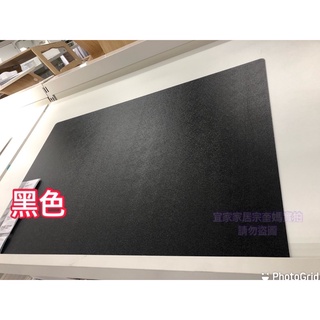 IKEA 各式桌墊 軟墊 書桌防刮墊 黑色(65x45公分) 半透明(38*58公分) 辦公桌書桌適用防刮桌墊