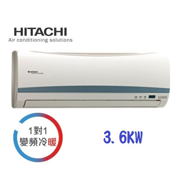 中古二手日立冷氣HITACHI  1對1DC變頻冷暖器機 冷氣暖氣 1噸1.2噸1.5噸1.8噸2噸2.5噸3噸