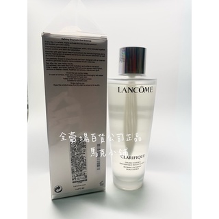 蘭蔻 Lancome🌟新版極光水超極光活粹晶露250ml淨白淡斑精華 超級極光水250ml / 150ml 另有50ml