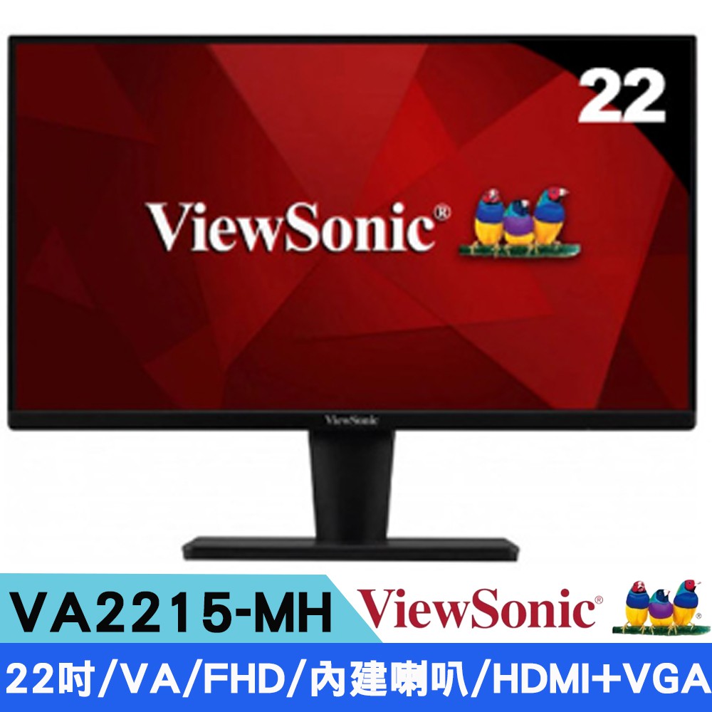 ViewSonic 優派 VA2215-MH FHD平面窄邊框螢幕 現貨 廠商直送