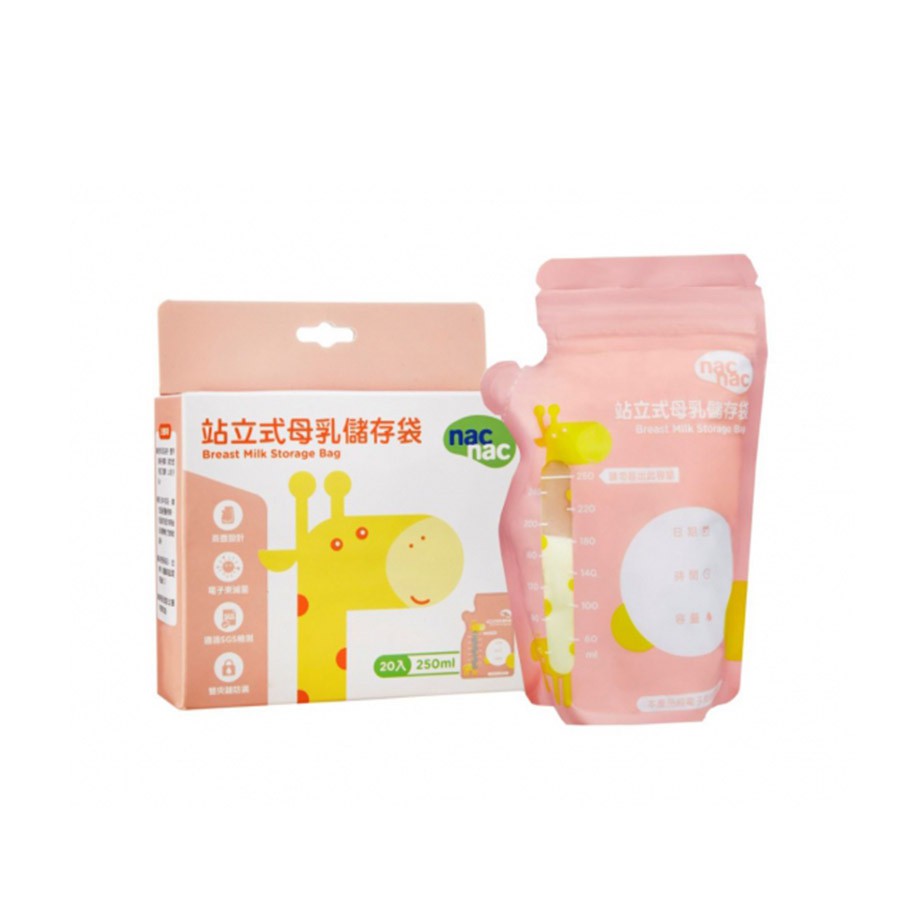 nac nac 站立式母乳儲存袋 250ml 20入【宜兒樂】