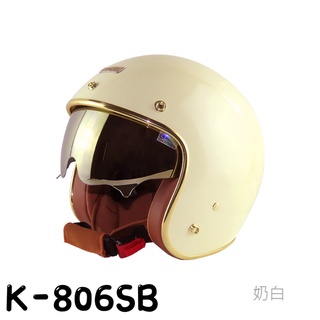 華泰 Ninja 安全帽 K-806SB 晶淬 奶白 金色邊框 多層膜內墨鏡 金屬齒排釦 全拆洗 復古帽《比帽王》