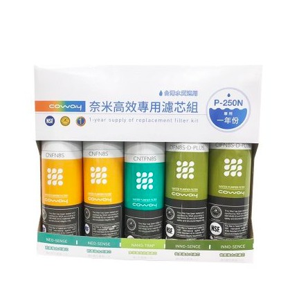 Coway淨水器奈米高效專用濾芯組一年份(適用P250N,P350N）