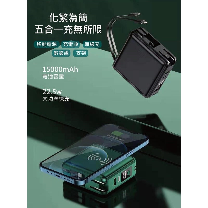 4合1超級充電器10000mAh QC3.0 行動電源Q無線充電IPHONE蘋果&amp;安卓&amp;Type-C快充自帶插頭自帶線