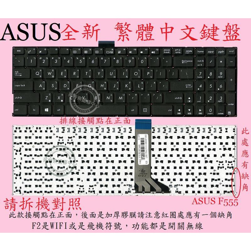 英特奈 ASUS 華碩 A553 A553M A553MA A553S A553SA 繁體中文鍵盤 X553