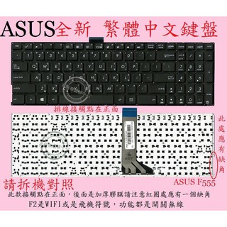 英特奈 ASUS 華碩 A553 A553M A553MA A553S A553SA 繁體中文鍵盤 X553