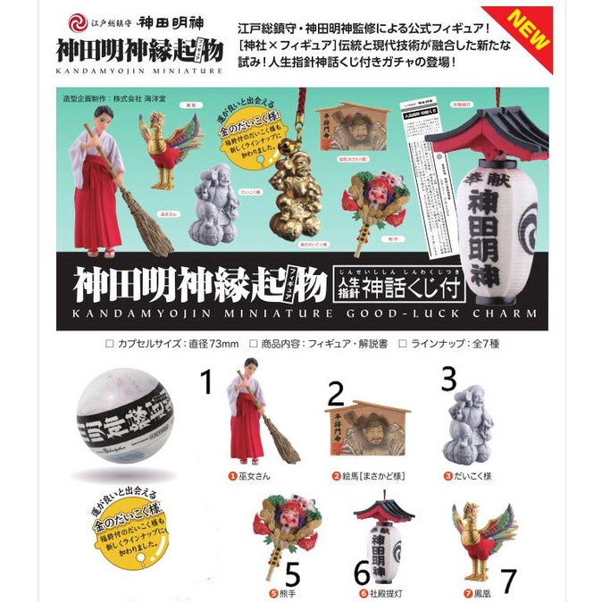 神田明神 優惠推薦 21年9月 蝦皮購物台灣
