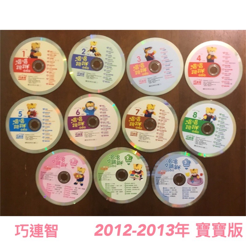 巧連智 ❤️巧虎 寶寶版 DVD 上廁所 2012-2013年