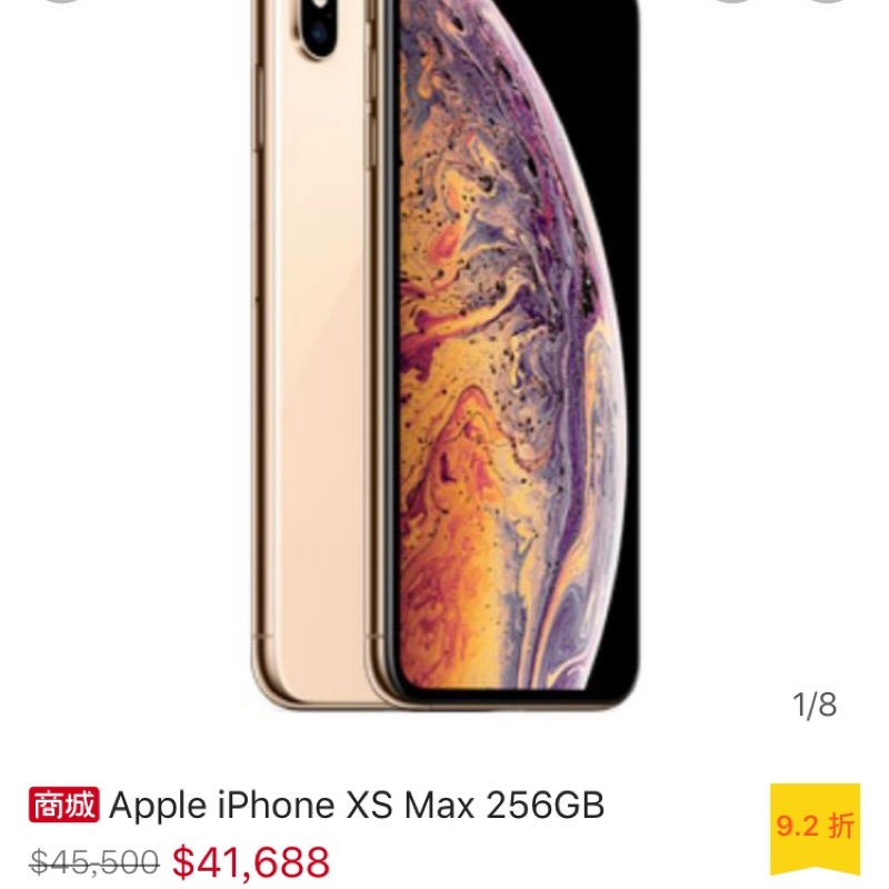 Apple iPhone XS Max 256G 代購，顏色你選，發票給我，我幫你出2688元。（現雙北市面交）