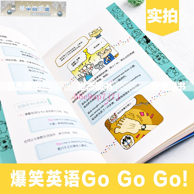 爆笑英語gogogo 1 2 3 爆笑英語漫畫全套共3冊爆笑課堂系列朱斌爆笑校園英文小學生背單詞少兒童語法教材學習書 蝦皮購物