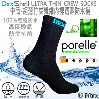 DEXSHELL ULTRA THIN CREW SOCKS 中筒- 超薄竹炭纖維防水襪 黑色 登山/百岳/乾燥