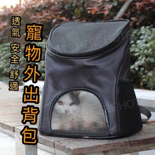 【貓咪用品】貓這裡 現貨 貓咪外出袋 寵物背包 貓咪包 寵物外出 寵物後背包