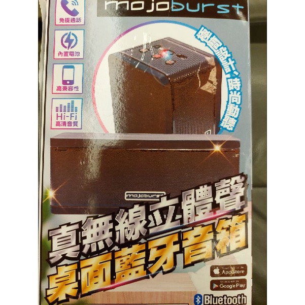 mojoburst minibox 藍芽喇叭 無線立體聲喇叭 追劇神器  音質不錯 附3種線供連結和充電