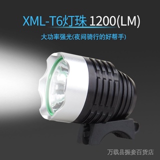 【火速出貨】新款T6腳踏車燈套裝 充電LED單車頭燈批發 usb強光腳踏車前燈工廠