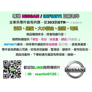 日產大盤 NISSAN 原廠 TEANA J32 2.0 空氣濾芯 空氣芯