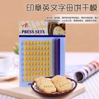 巧育 字母餅乾模 數字/英文字母 刻字模 符號印章餅乾模 壓花 手工肥皂壓字 翻糖壓模 字母餅乾印章