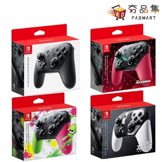 任天堂 Switch Pro 原廠 控制器 斯普拉遁3 漆彈大作戰3 大亂鬥 異度神劍2 手把 臺灣公司貨 [全新現貨]