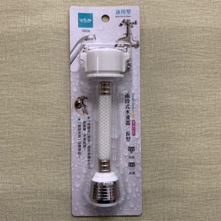通用型兩段式水波器 長型 短型 超能彎導水管