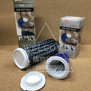 手刀價🌟生活家 冷熱兩用袋 冰溫袋 保溫袋 冰塊袋 發燒降溫 冰敷 熱敷 冰敷袋 熱敷袋 購物狂人