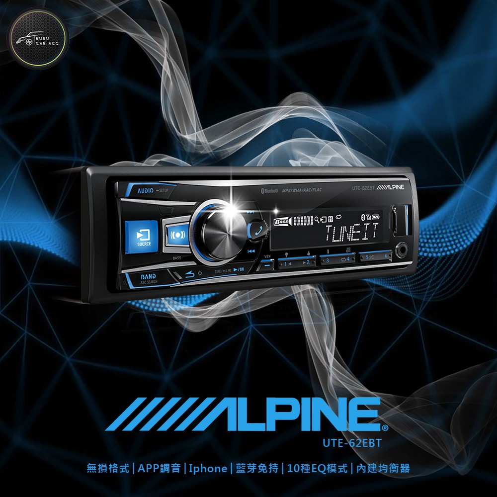 Bubu車音響館 Alpine Ute 62ebt 高音質藍芽cd 播放器汽車音響主機最強無機芯主機 蝦皮購物