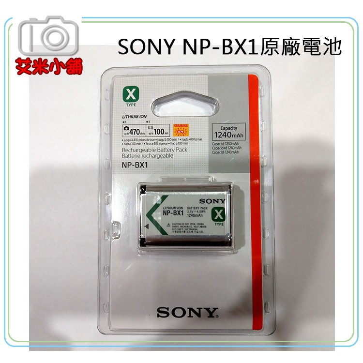 《艾米小舖》SONY 原廠電池 NP-BX1 完整盒裝 ZV-1 RX100M5A RX100M7 CX405適用