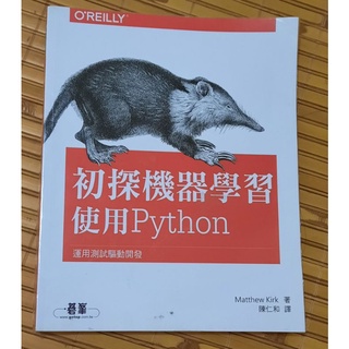 機器學習使用python