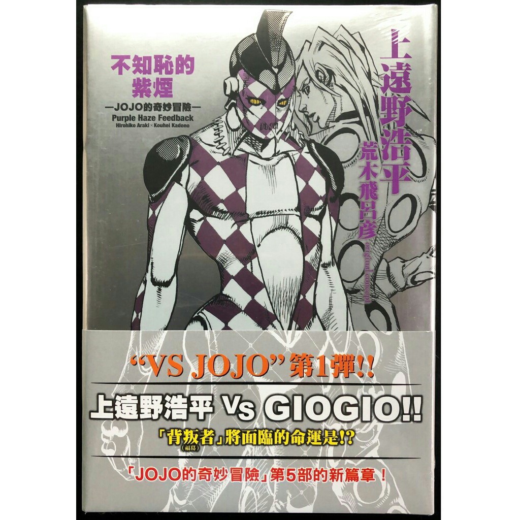 不知恥的紫煙 草莓領帶