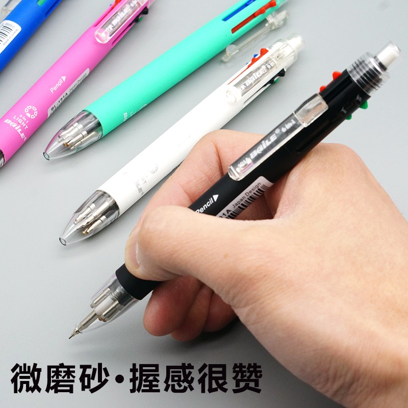 晨光bp8030四色圆珠笔芯0 7mm按动原子笔多色笔彩色笔多功能4色笔 虎窝拼