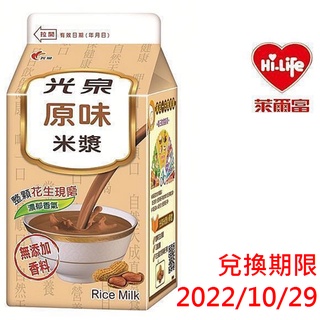 米漿 優惠推薦 22年7月 蝦皮購物台灣