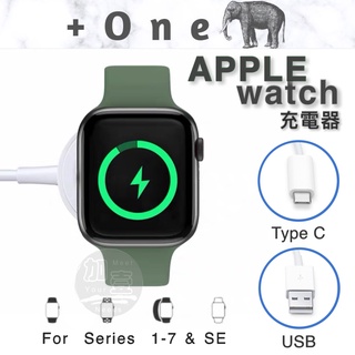 Apple watch 磁吸充電器 Type-C 快充 USB Series7 6 5 4 38mm 44mm