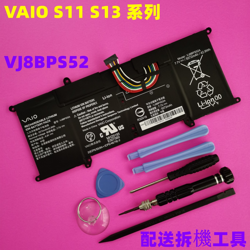 SONY VJ8BPS52 原廠電池 VAIO S11 S13 系列 VJS112C0111B VJS112C0211W