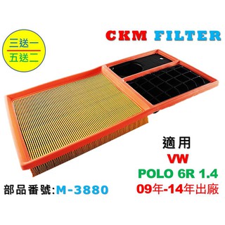 【CKM】專利 濕式 福斯 VW POLO 6R 09年-14年 引擎濾網 空氣濾網 空氣濾芯 濾蕊 超越 原廠 正廠