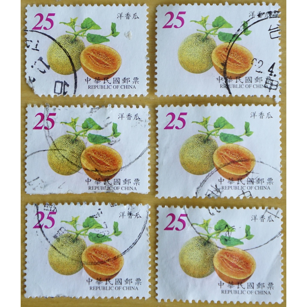 台灣舊票-水果 (單張出售)
