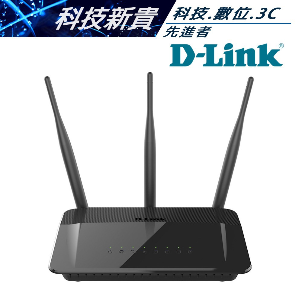 D-LINK 友訊 DIR-819 AC750 WIFI 雙頻無線路由器 無線網路分享器【科技新貴】