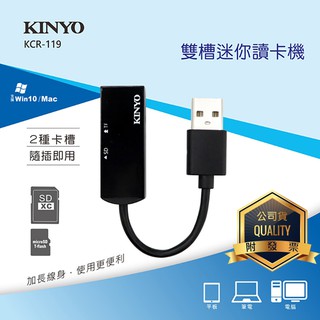 KINYO耐嘉 KCR-119/KCR-219 雙槽迷你讀卡機 Micro SD TF 讀卡器 記憶卡讀卡器 電腦 筆電